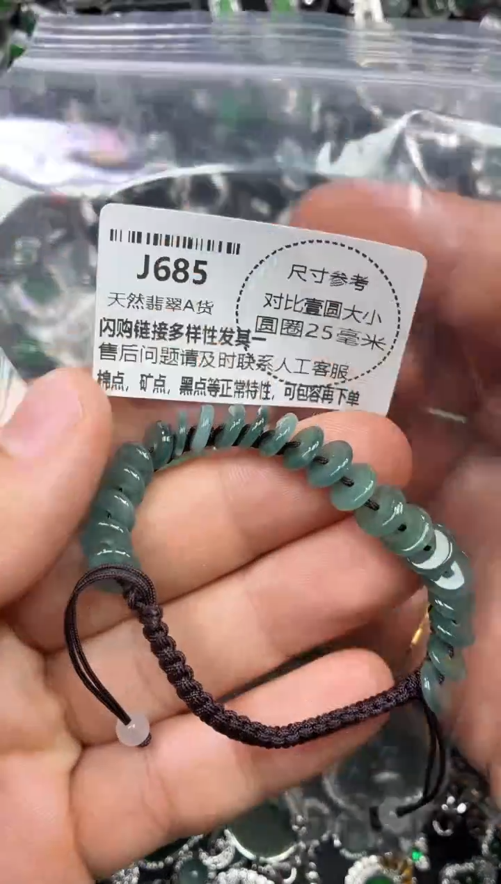 颈饰未镶嵌翡翠J685手绳