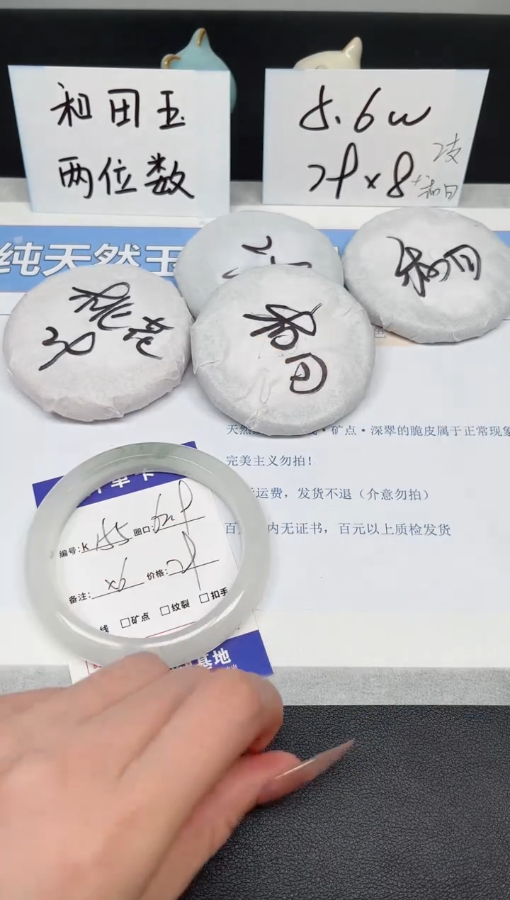 【闪购商品】石英质玉手镯未镶嵌K155-62.9