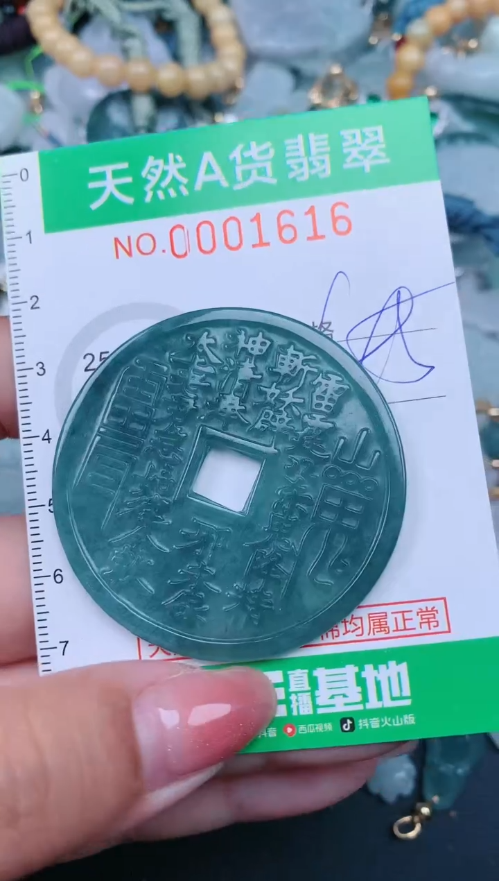 【闪购商品】翡翠颈饰未镶嵌.0001616