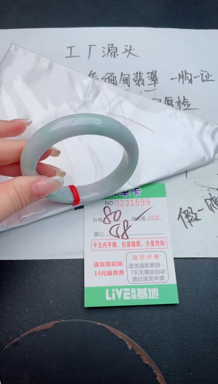 未镶嵌手镯翡翠99