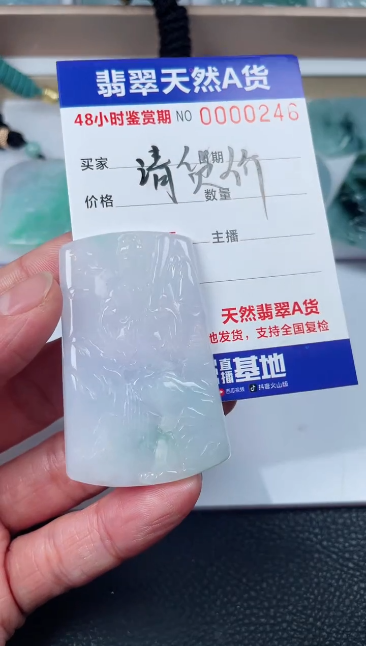 【闪购商品】翡翠颈饰未镶嵌啊