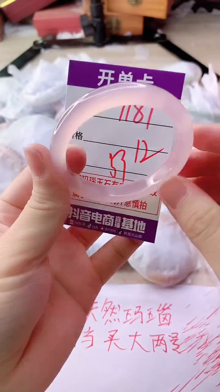 手镯玛瑙/玉髓未镶嵌1181