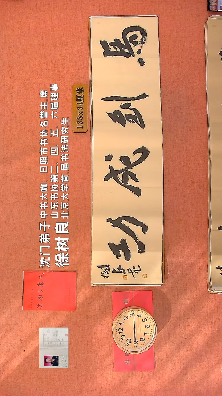 【闪购商品】书法122        徐树良书法作品