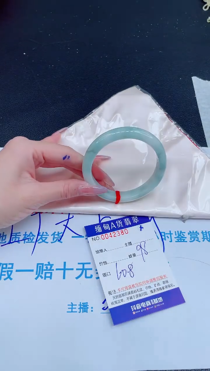 未镶嵌手镯翡翠0198933687