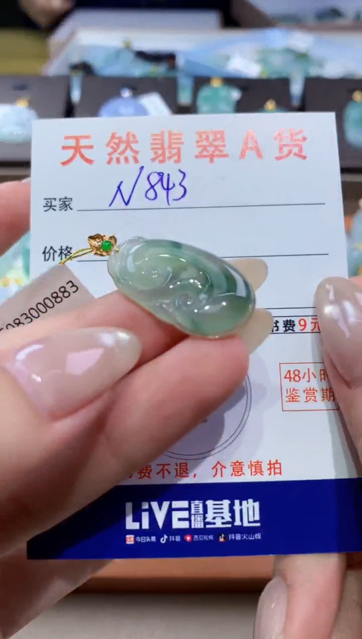 颈饰18K金镶嵌翡翠天然缅甸翡翠A货挂件 