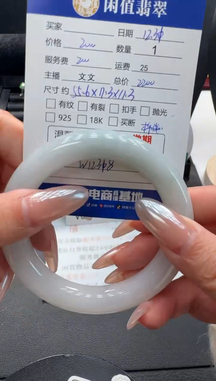 未镶嵌挂件翡翠翡翠手镯