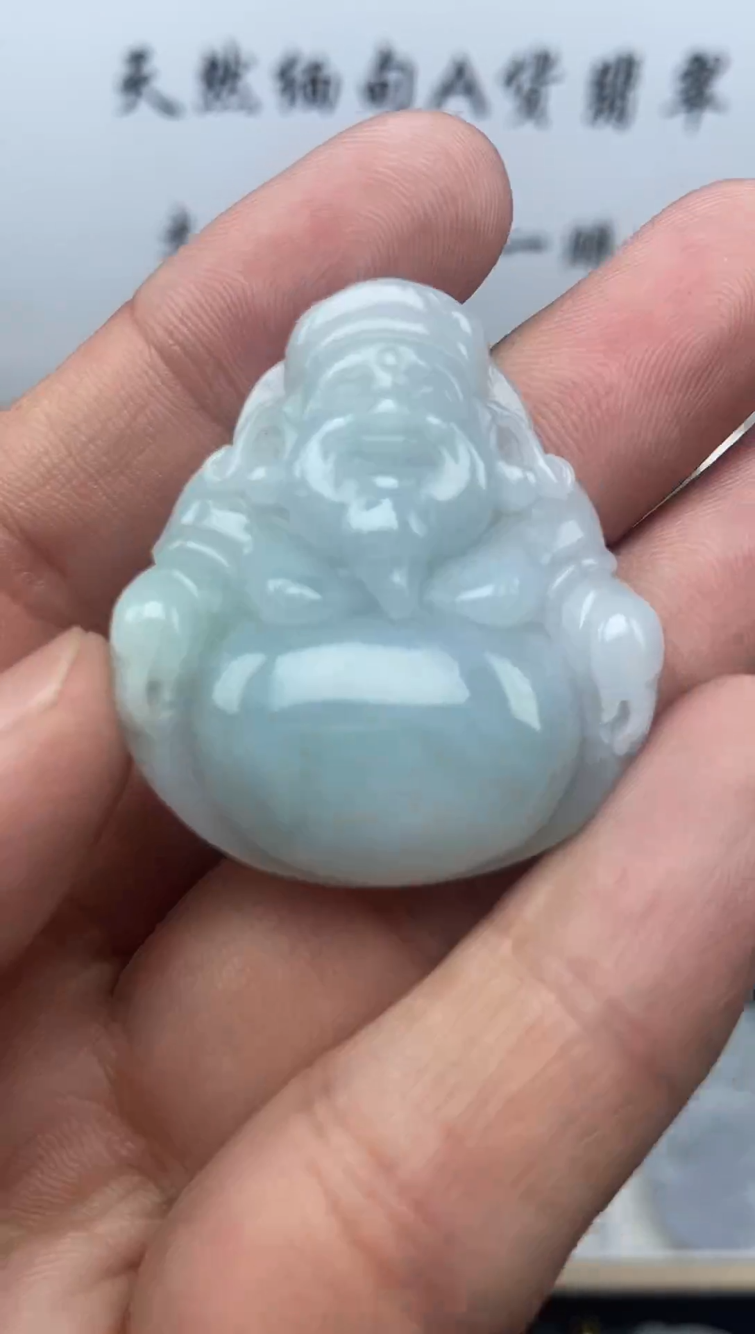 颈饰未镶嵌翡翠财神