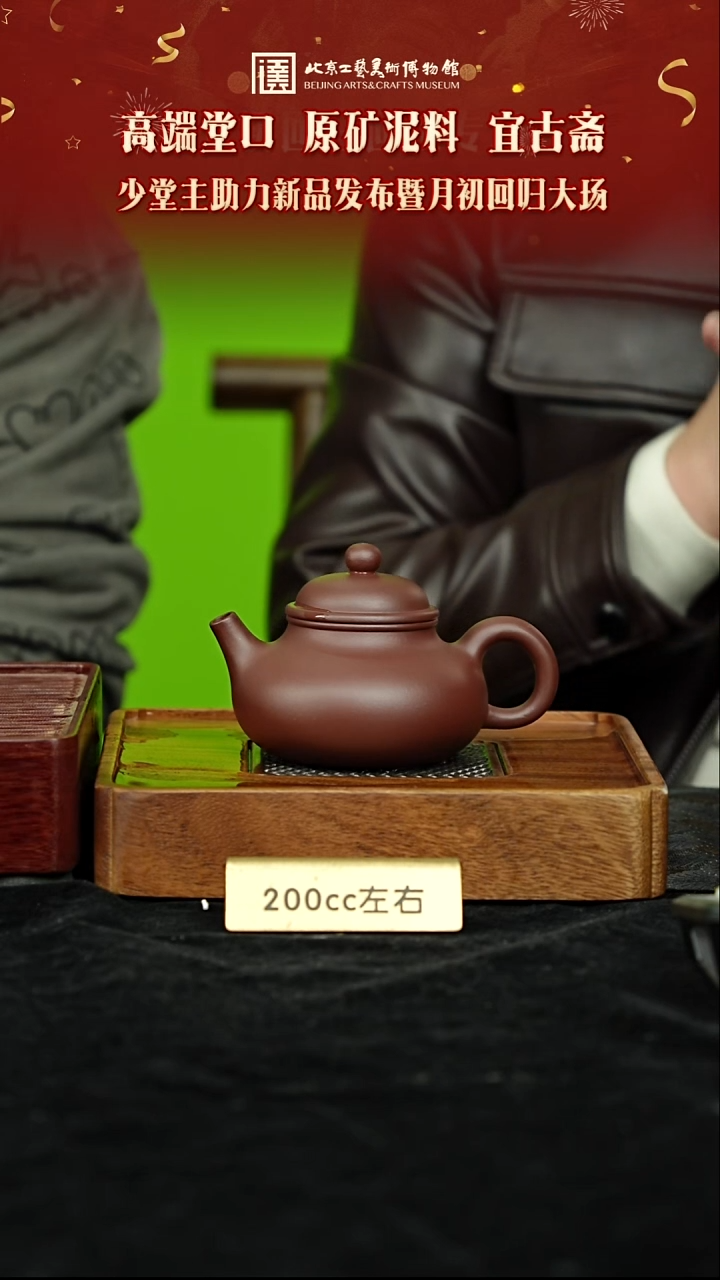 宜兴紫砂茶壶茶壶16
