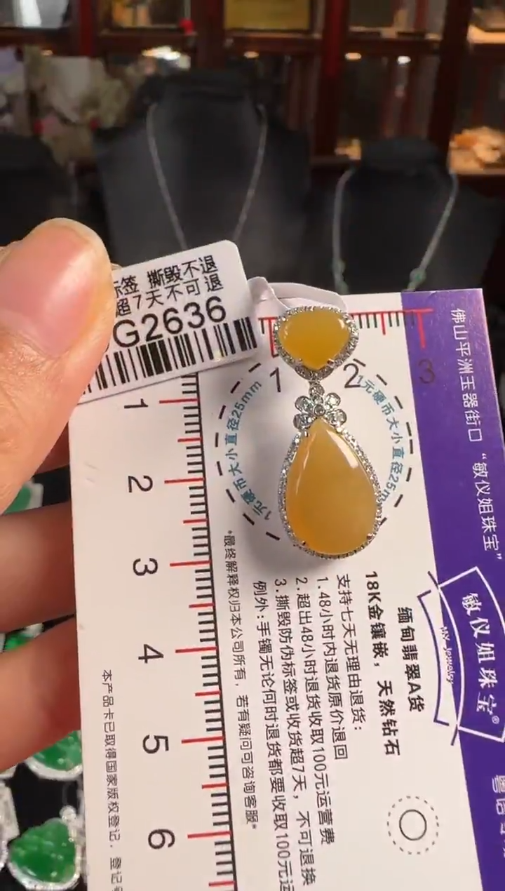 颈饰18K金镶嵌翡翠DG2636冰黄滴水