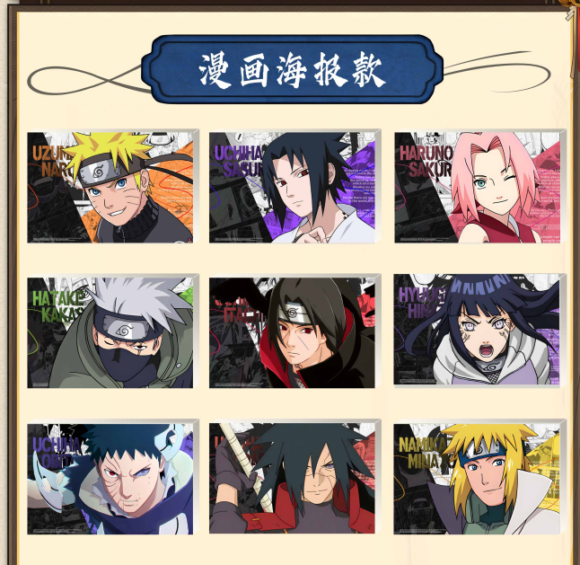 【火影忍者】周边亚克力摆件 卡哇文创150*100*15mm「大砖更清晰」