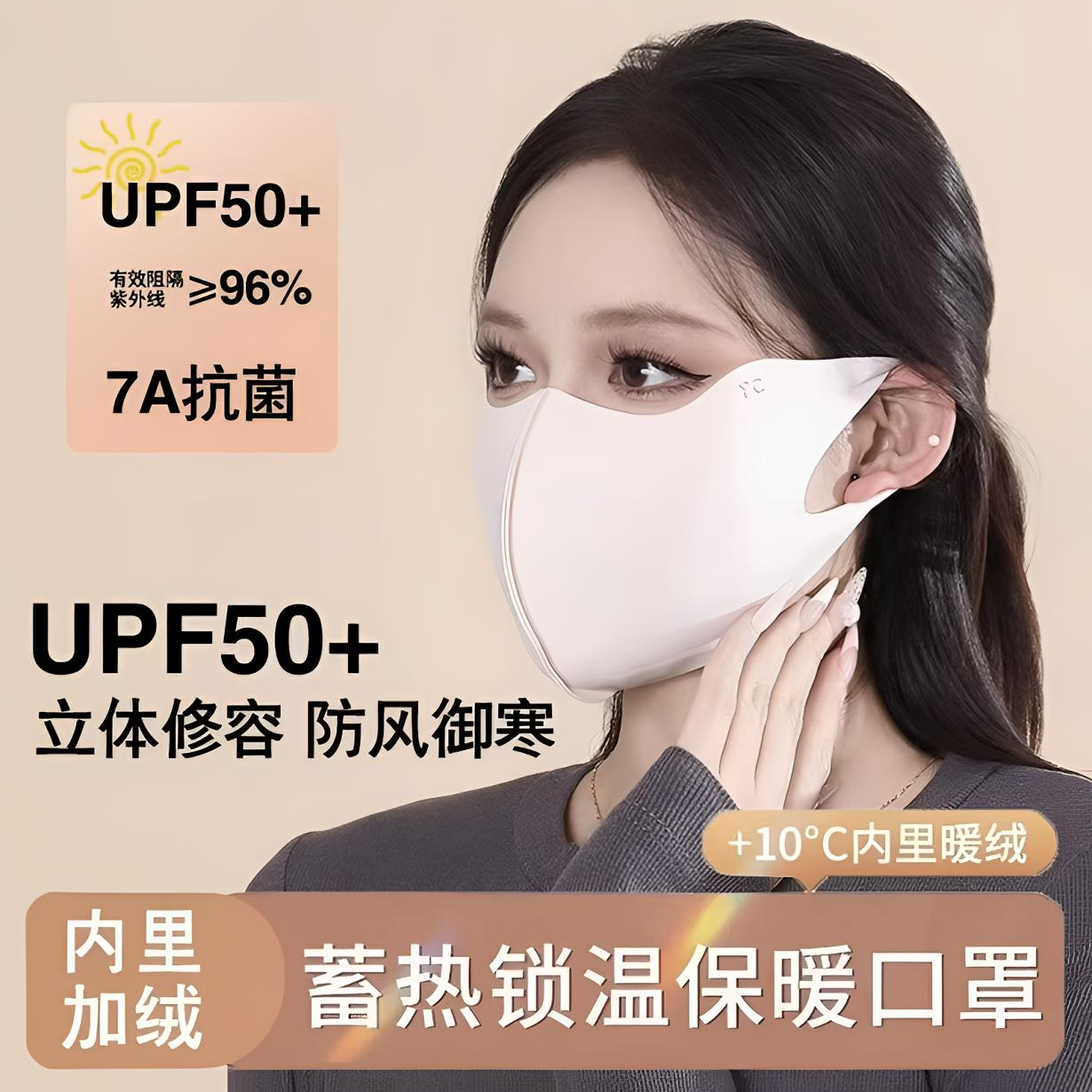 恒品秋冬季保暖口罩女士高颜值冬天防风防寒加厚护眼角面罩3d立体