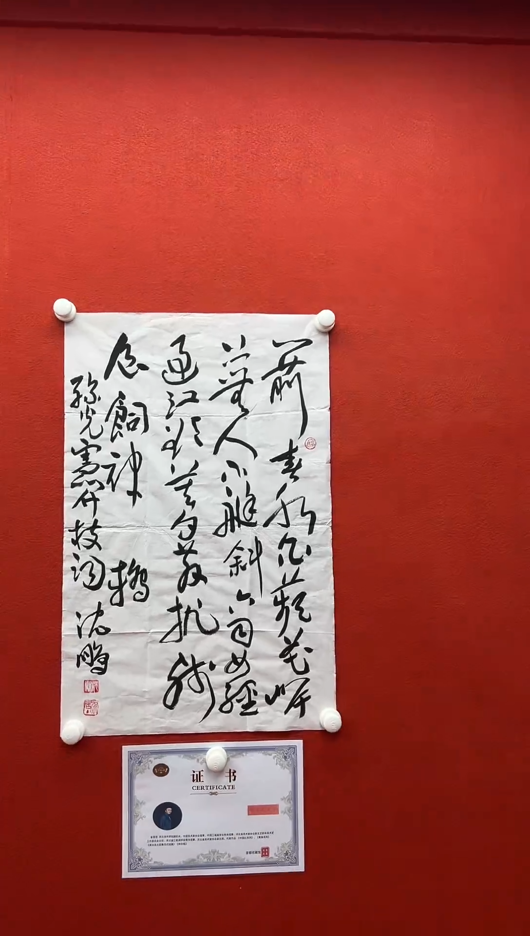 书法首都书画精选作品