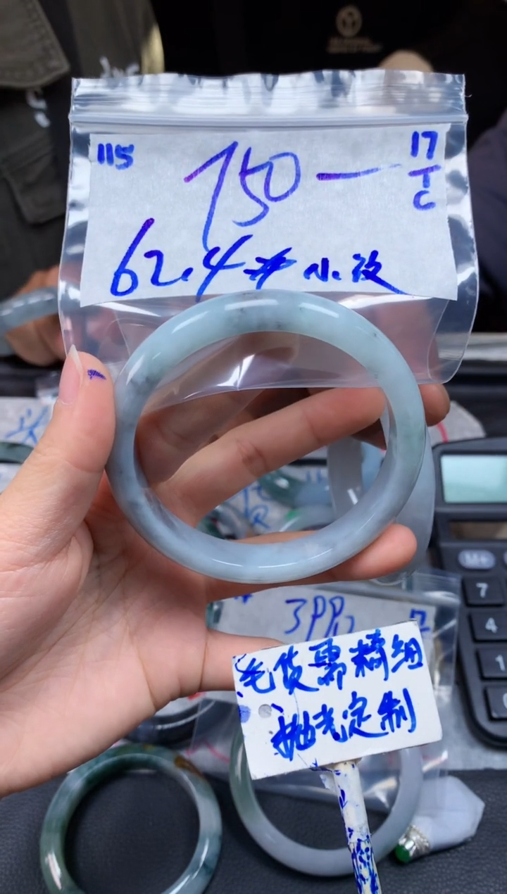 【闪购商品】定制翡翠未镶嵌115毛货需精细抛光手镯多样性拍一发一