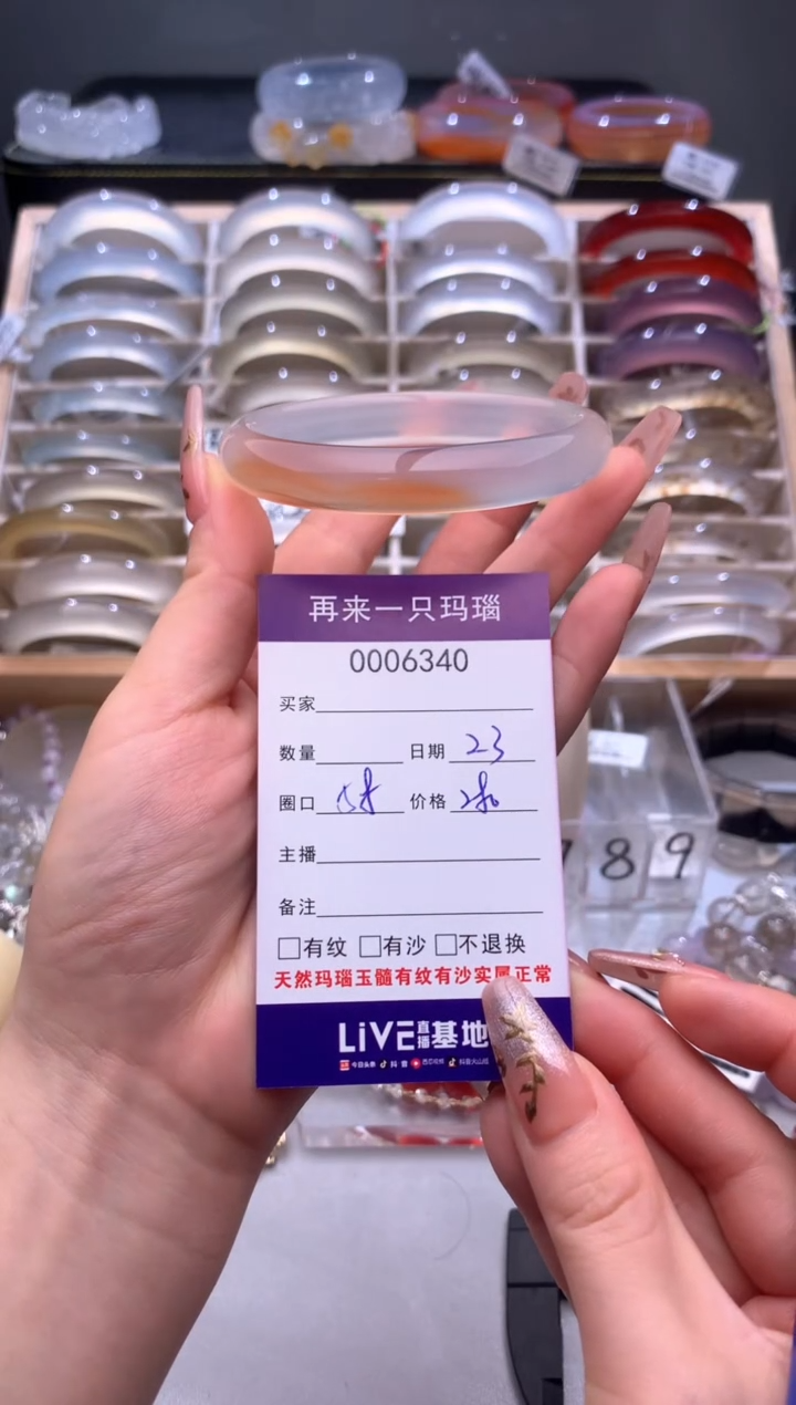 手镯玛瑙/玉髓未镶嵌6340