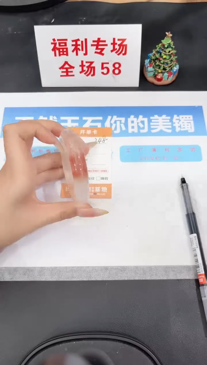 未镶嵌手镯石英质玉248-57