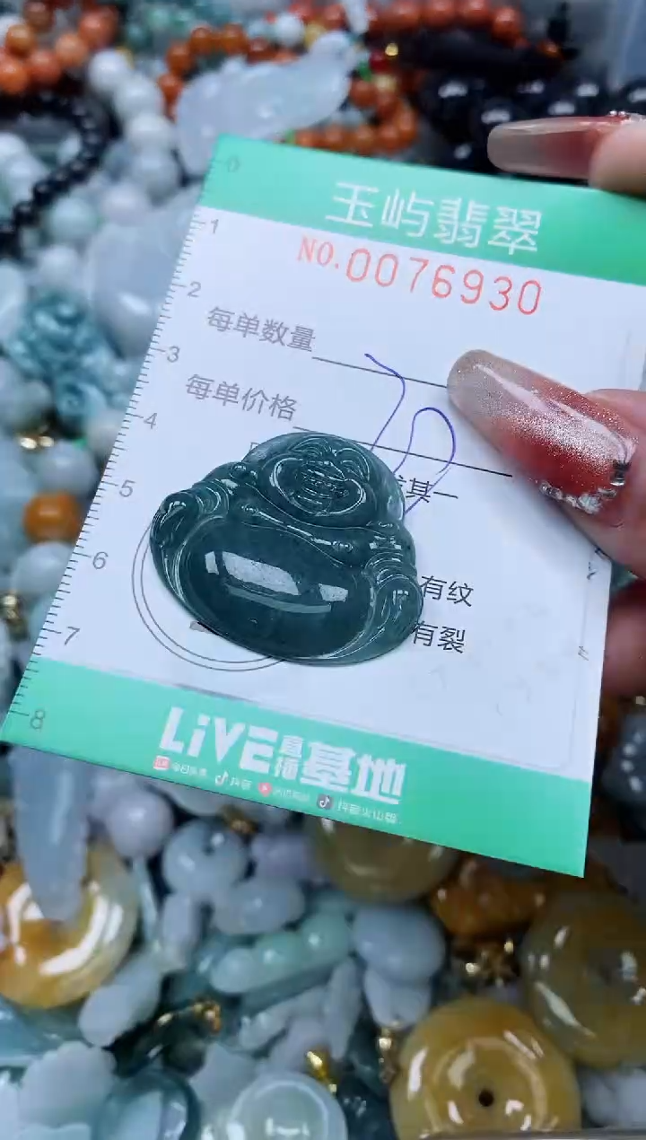 【闪购商品】翡翠颈饰未镶嵌闪购0076930多样性发其一