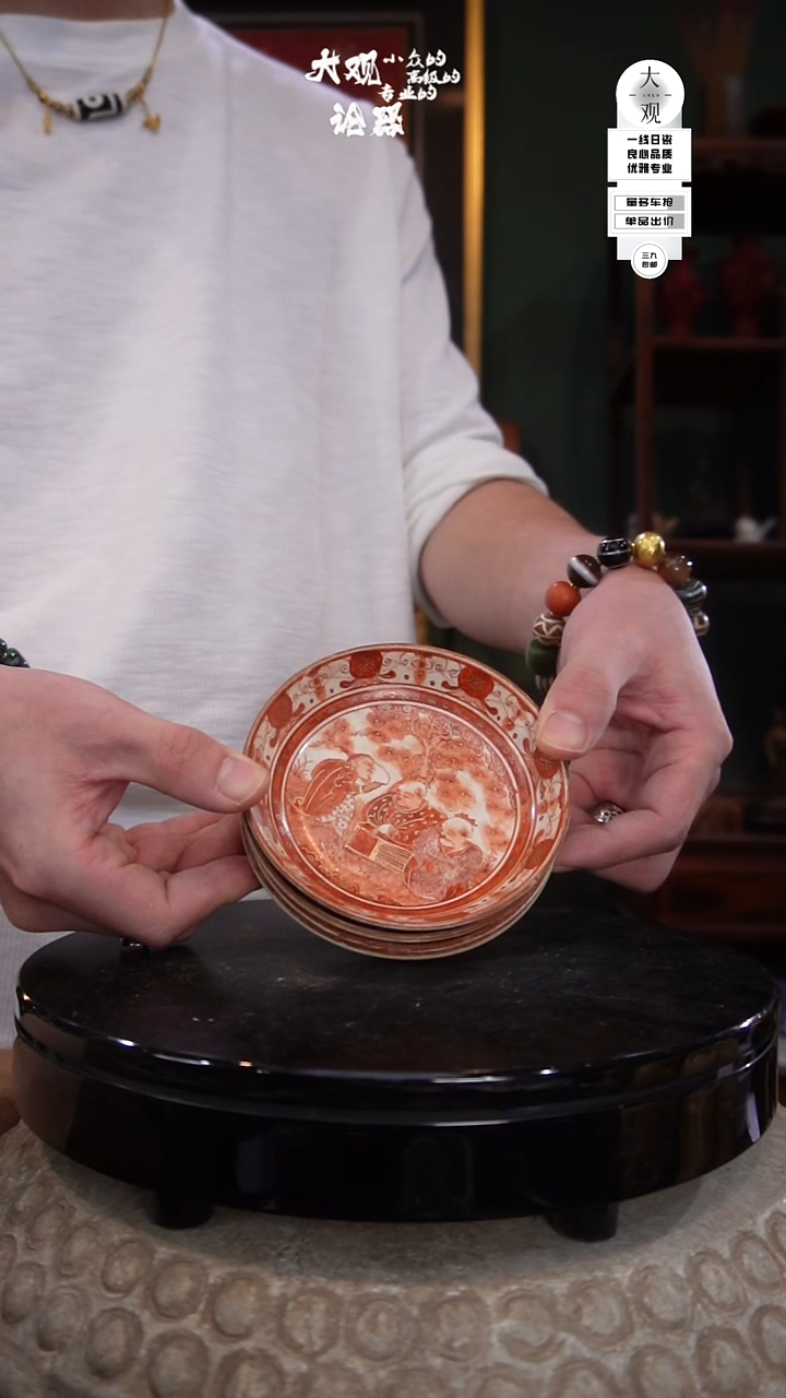 ?*?陶瓷茶周边中古品