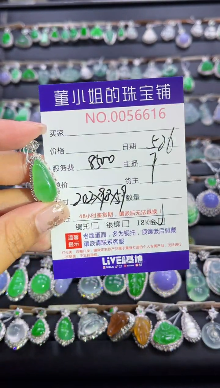 翡翠18K金镶嵌吊坠(不含链)多人