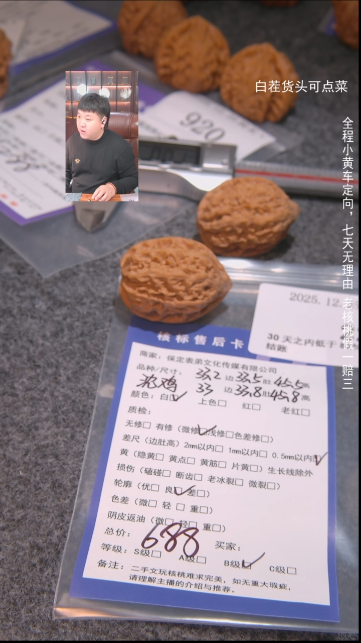 把件文玩核桃巴*沈鸡2243諘帝文化