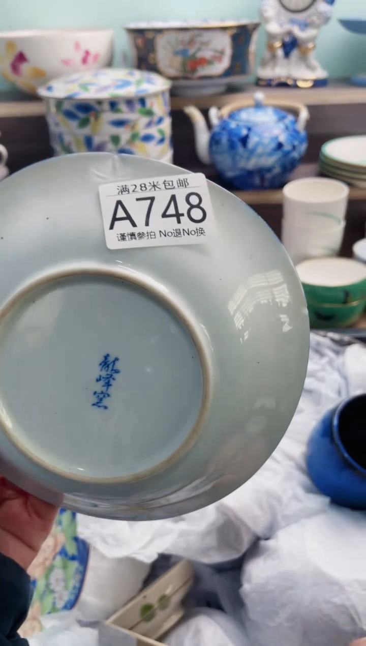 【闪购商品】A748瑕***********