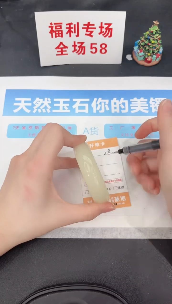 未镶嵌手镯石英质玉218-56.2