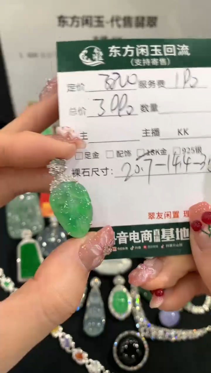 吊坠(不含链)18K金镶嵌翡翠叶子不退换|