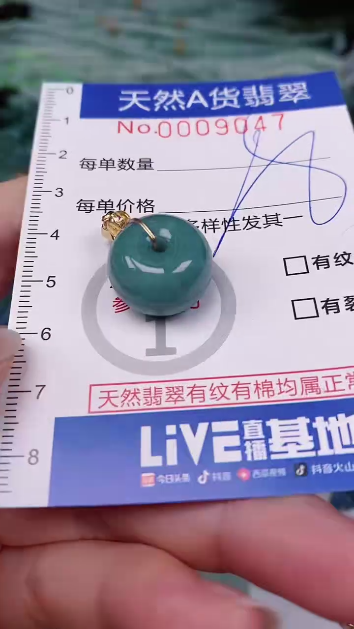 【闪购商品】翡翠颈饰未镶嵌00009047