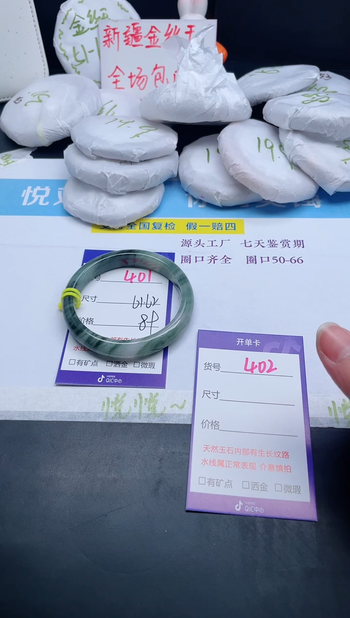 【闪购商品】石英质玉手镯未镶嵌401-61+