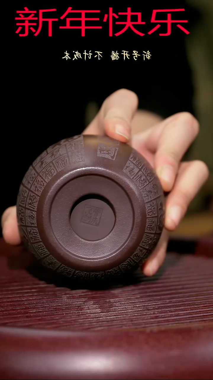 【闪购商品】紫砂茶杯紫砂主人杯福利