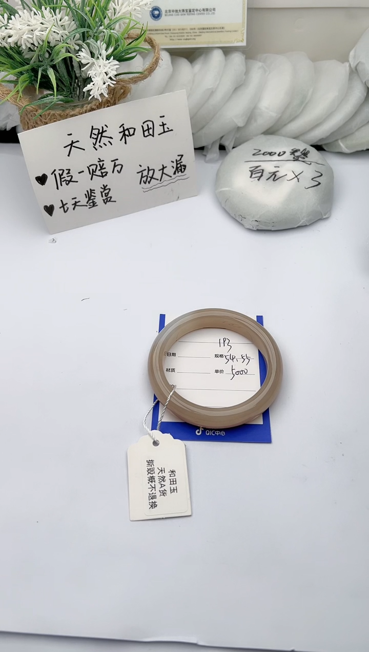 【闪购商品】和田玉手镯未镶嵌柯沛193