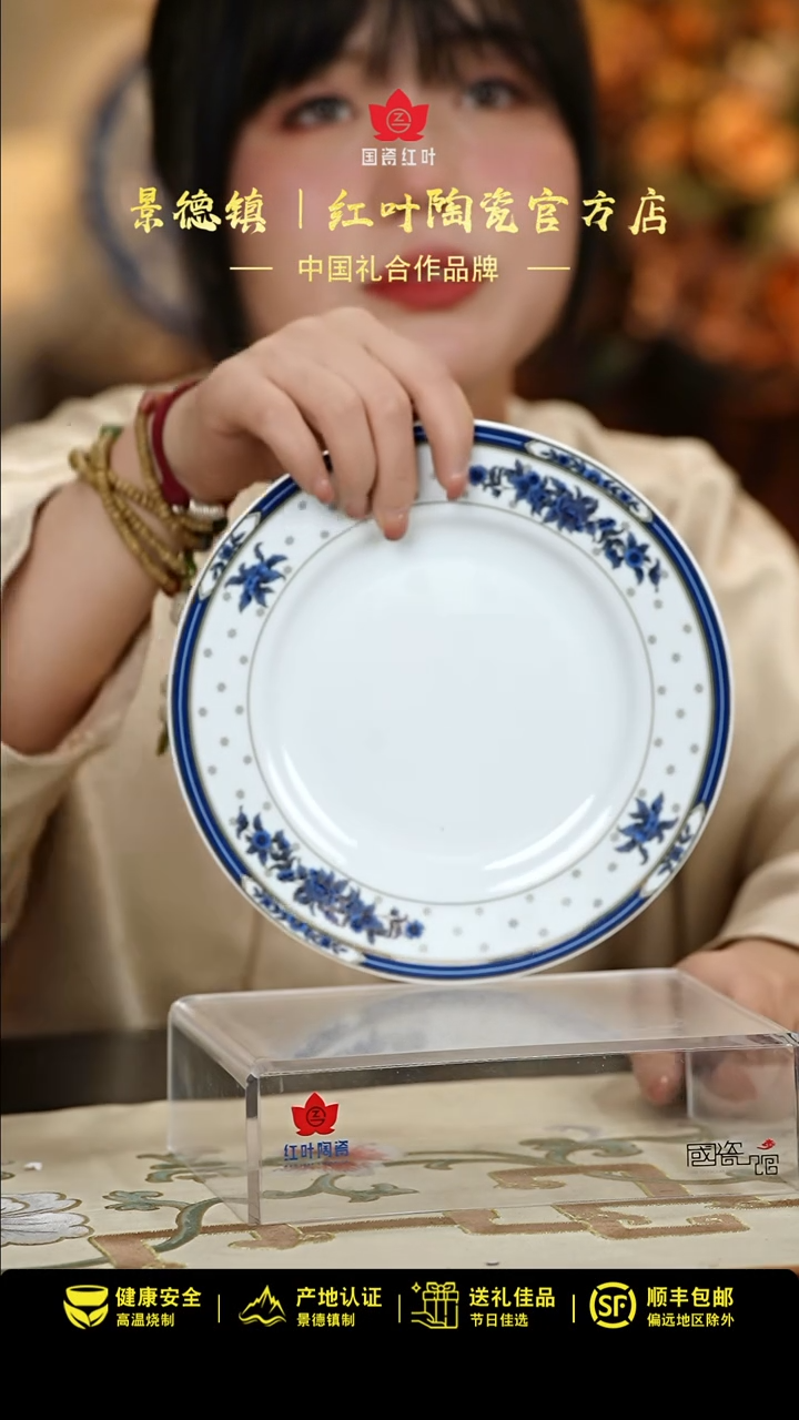 【闪购商品】4个微瑕蓝金牡丹8英寸平盘