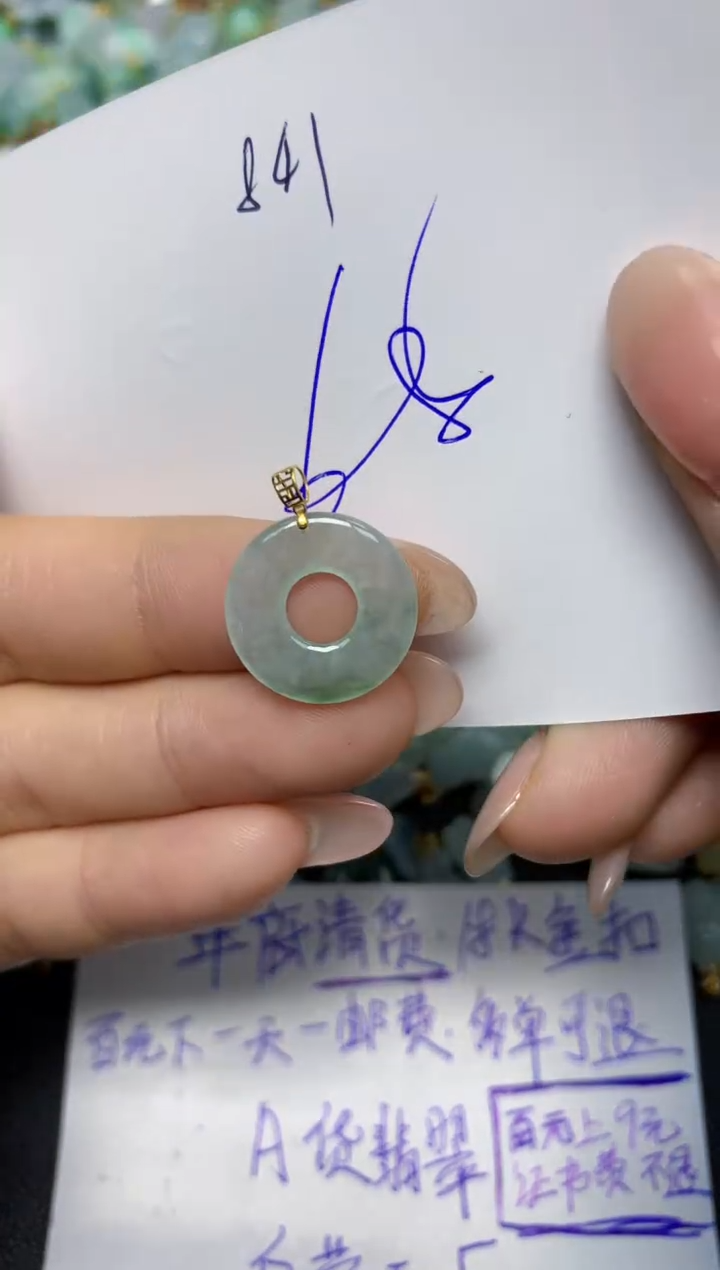 【闪购商品】翡翠挂件18K金镶嵌 天然翡翠A货