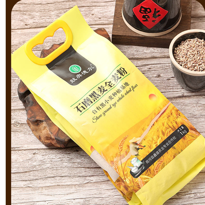 黑麦石磨面粉全麦面粉农家自产自销