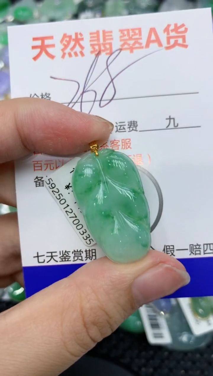【闪购商品】翡翠颈饰18K金镶嵌1111111111111