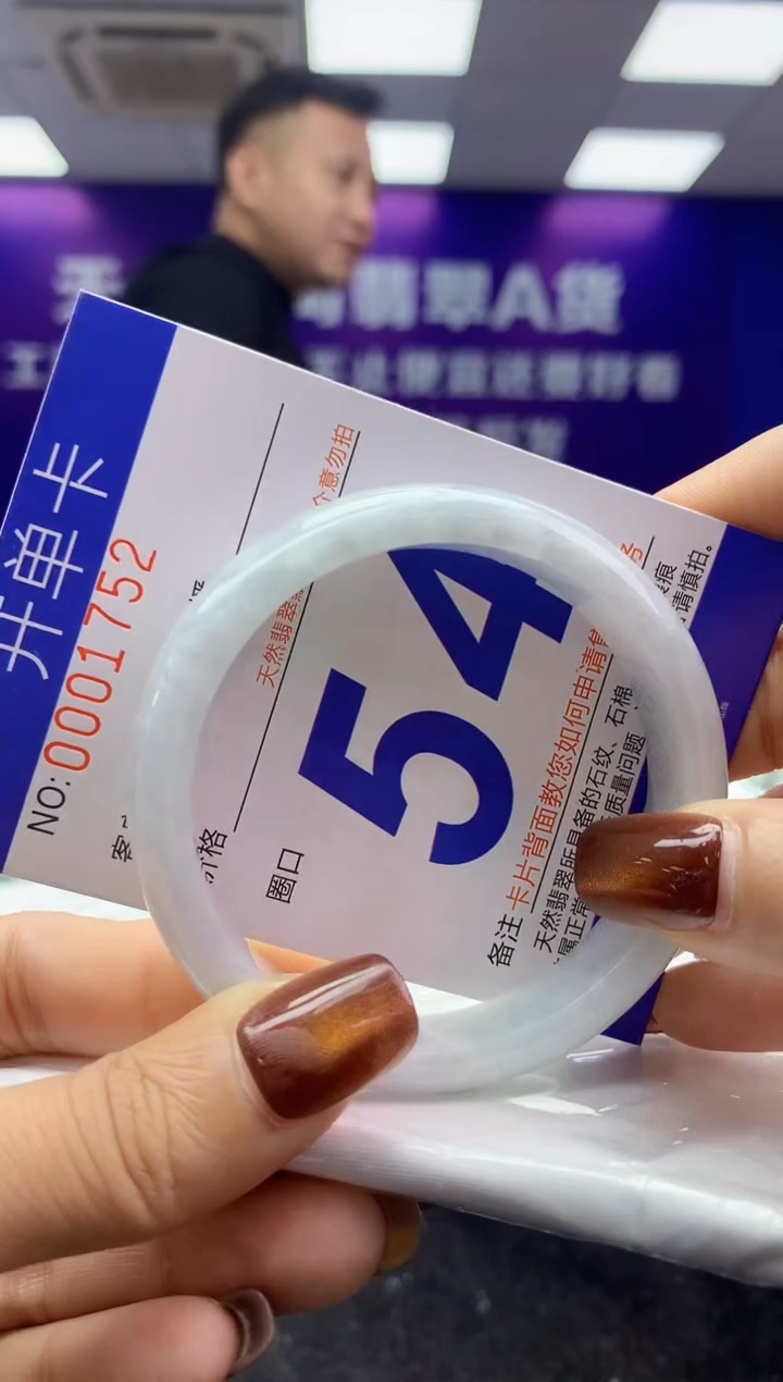 未镶嵌手镯翡翠AAAAAAAAAAAA