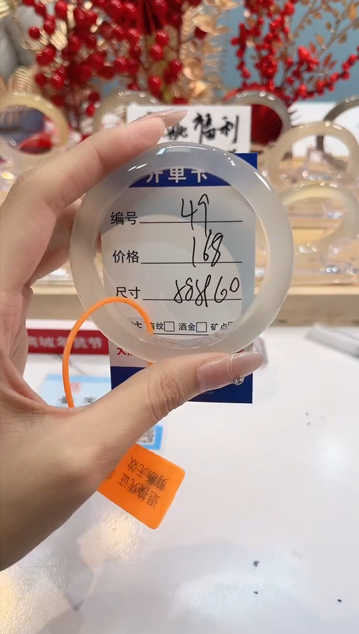 【闪购商品】玛瑙/玉髓手镯未镶嵌49-L马黑1瑕L-L58+