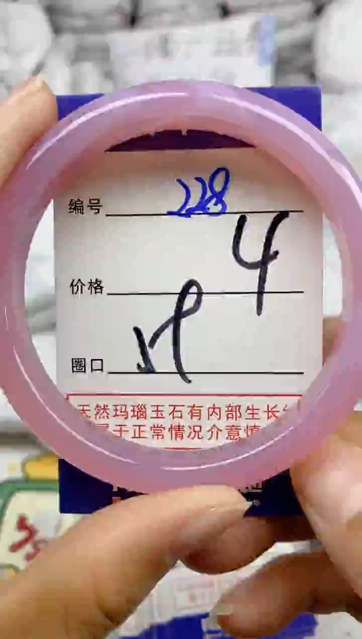 手镯玛瑙/玉髓未镶嵌228