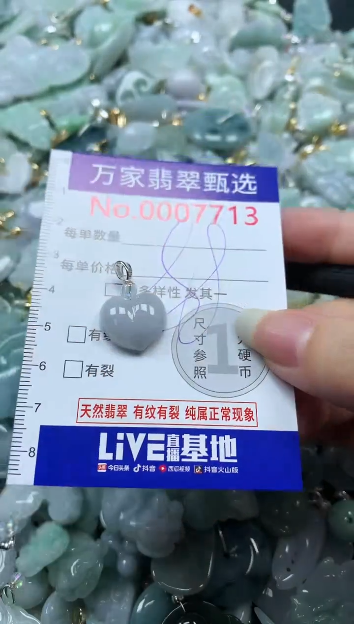 吊坠(不含链)未镶嵌翡翠7713