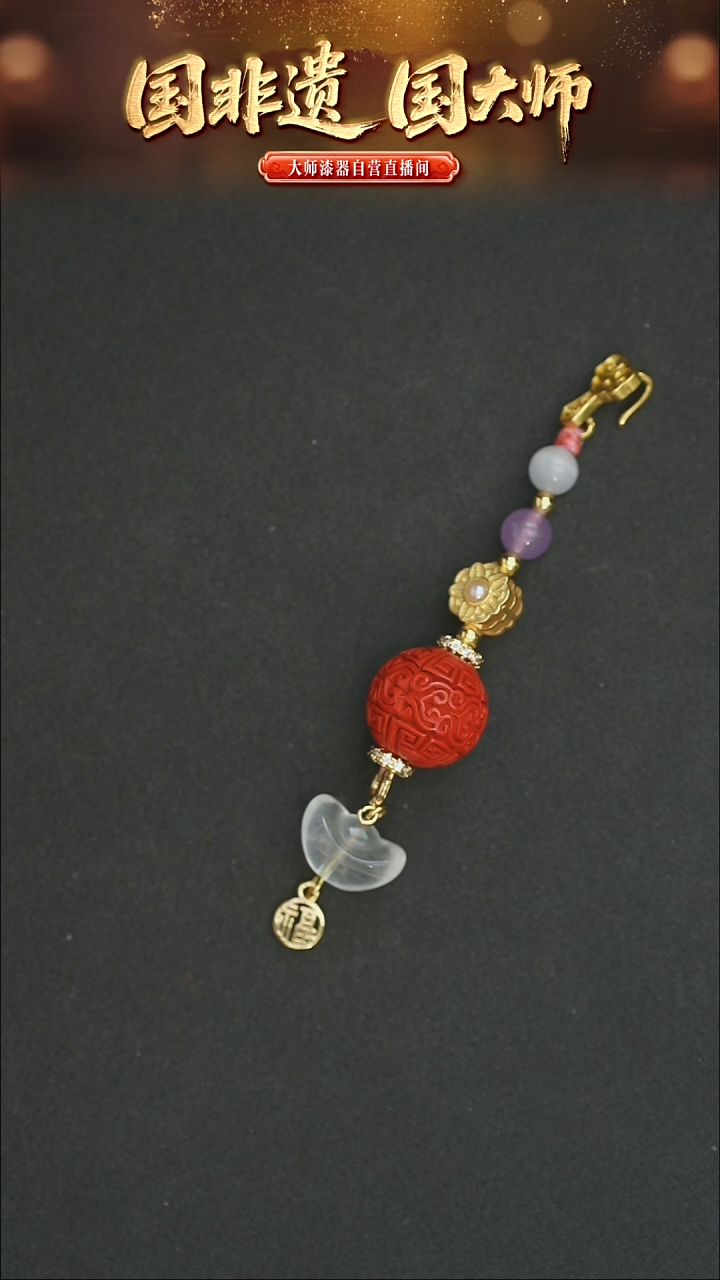 非遗技艺 15mm雕漆云纹单珠配饰