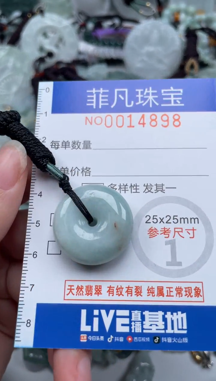 颈饰未镶嵌翡翠14898