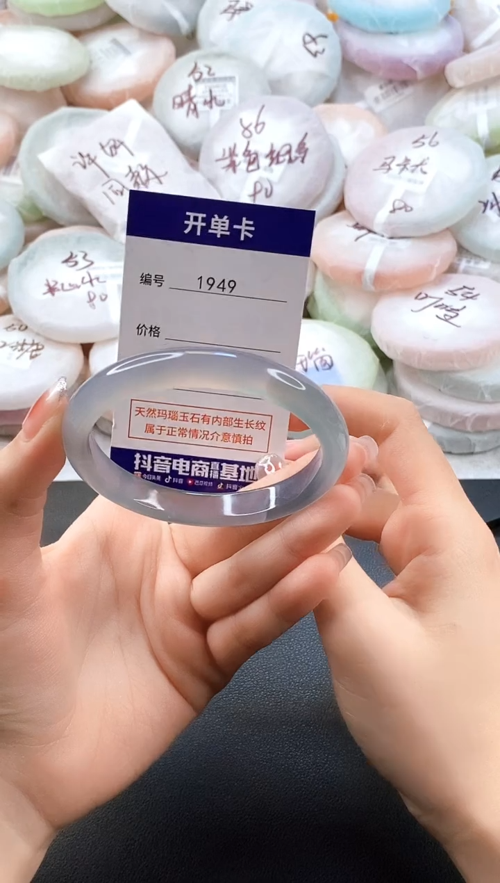 手镯玛瑙/玉髓未镶嵌1949圈口60