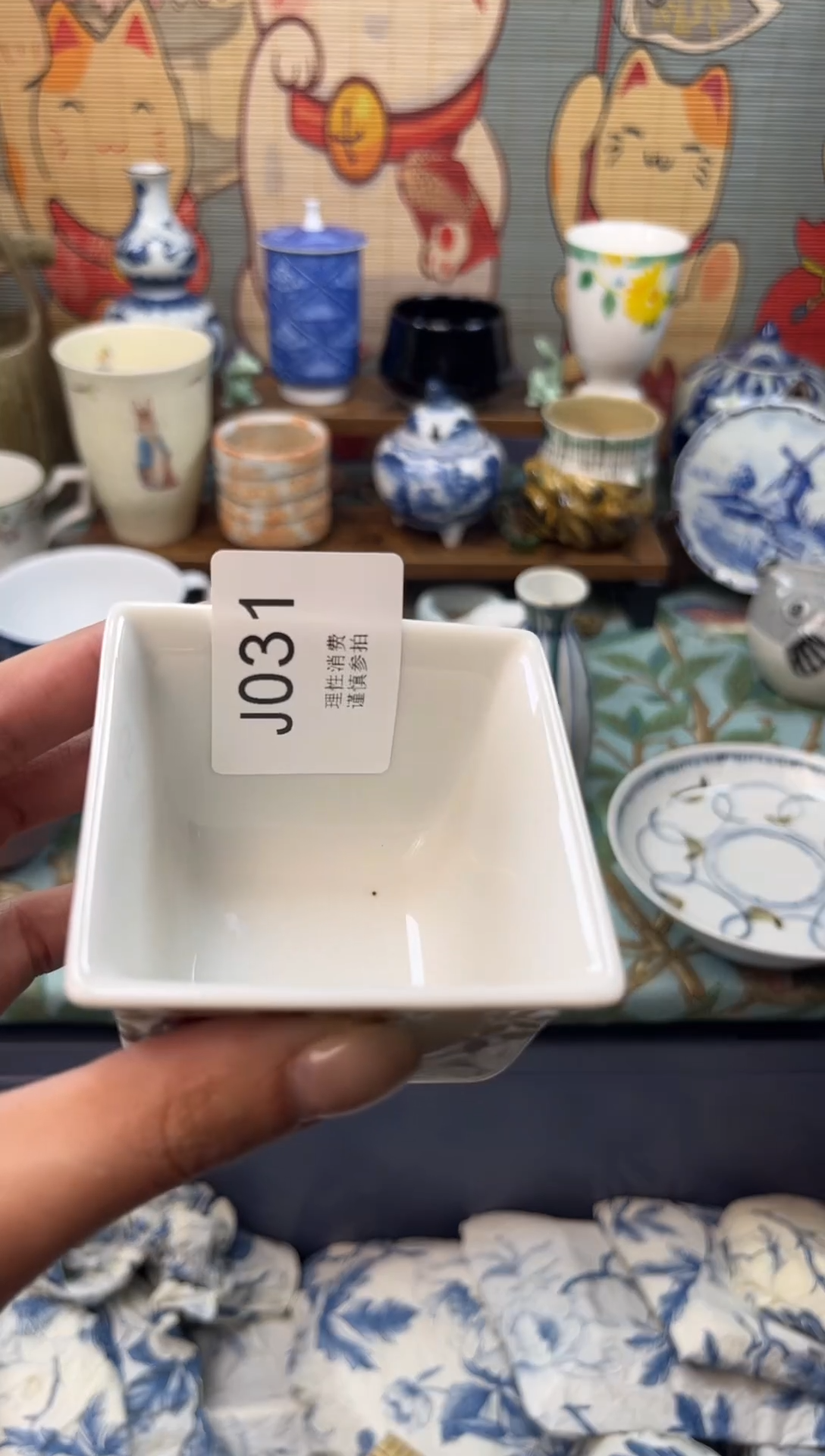 瓷片安*范    J031