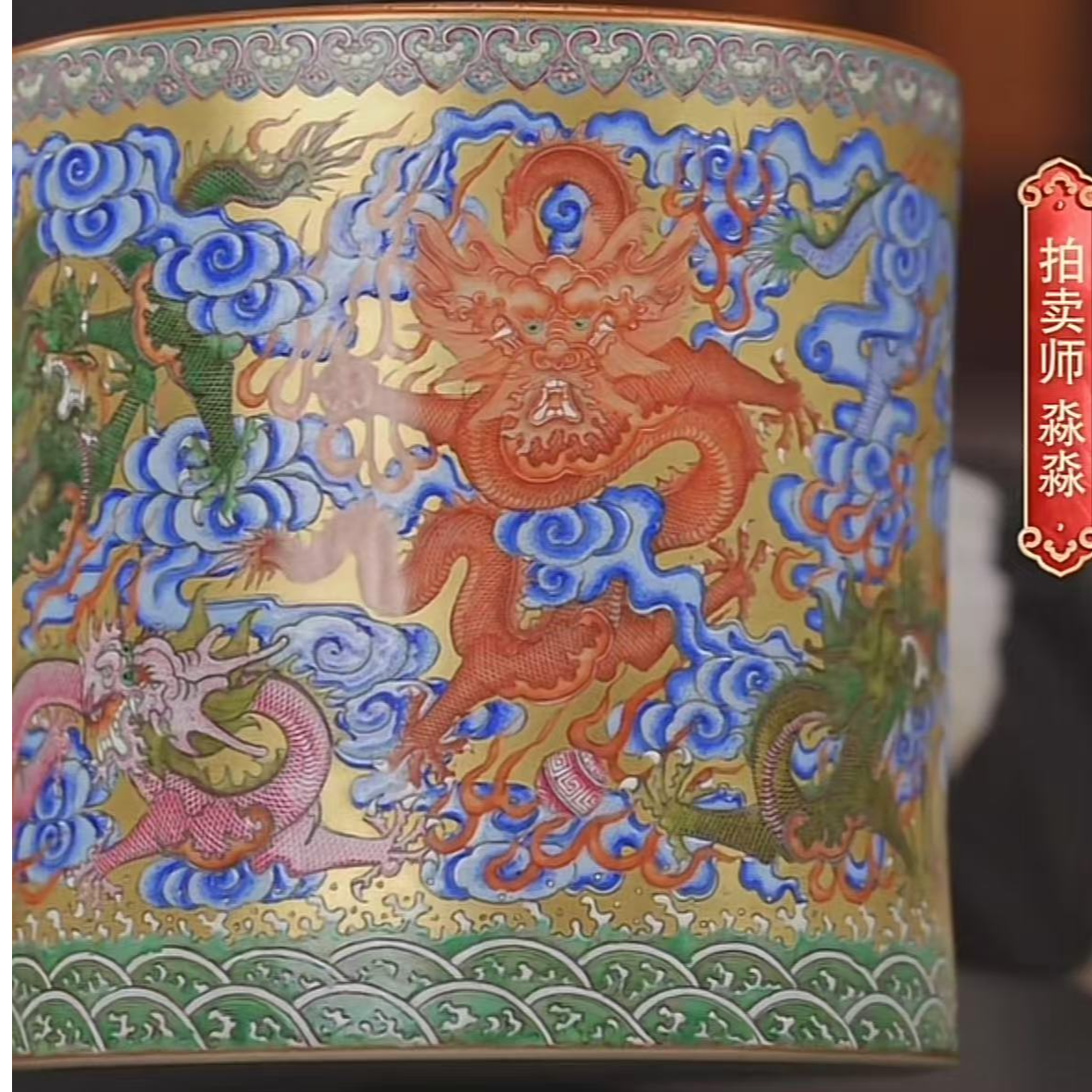 国呈拍卖古董瓷器