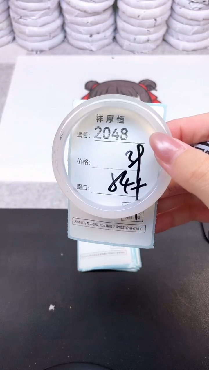 玛瑙/玉髓手镯未镶嵌2048