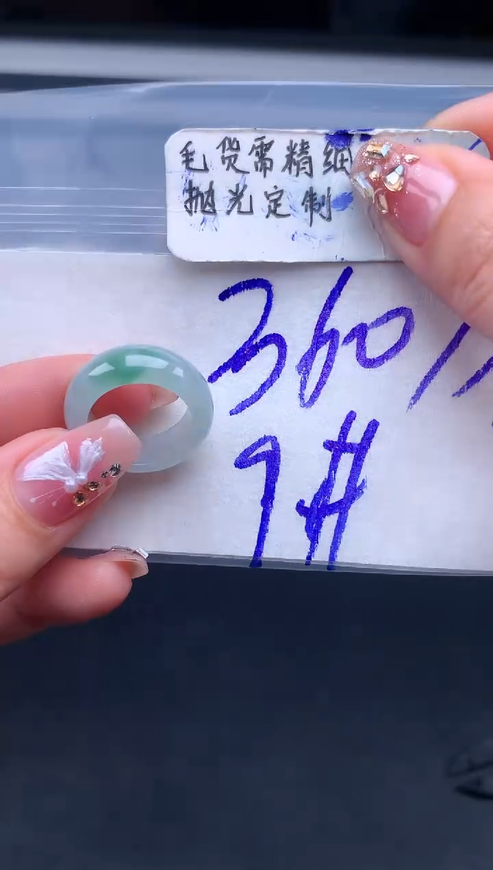 【闪购商品】定制翡翠未镶嵌戒圈9#360元#毛货需精细抛光