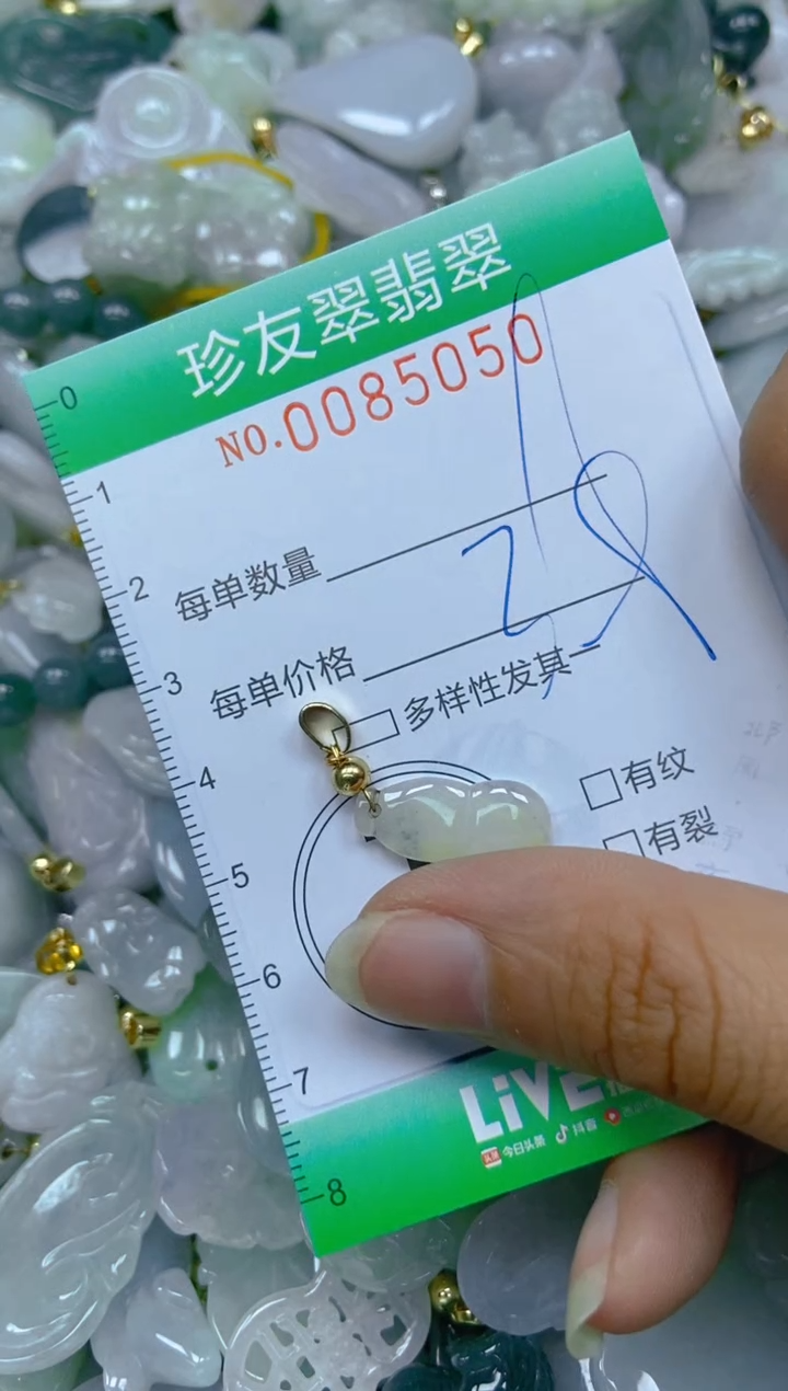 【闪购商品】翡翠颈饰未镶嵌闪购0085050