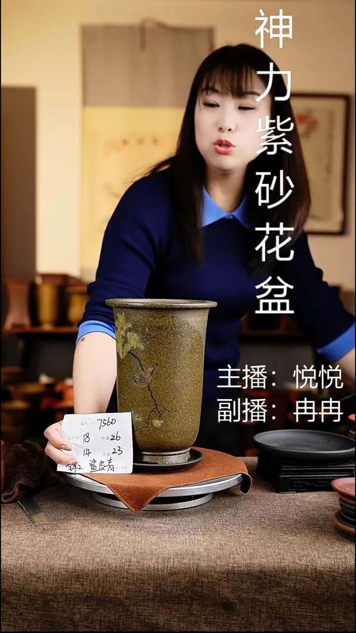 紫砂花盆花卉工艺7560+z