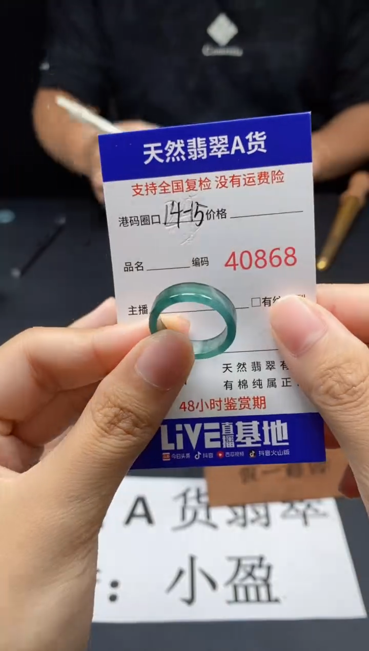 翡翠戒指未镶嵌天然翡翠戒圈0868