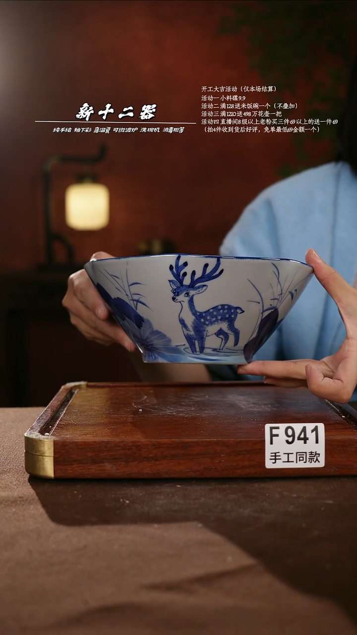 F941新十二器瓷器