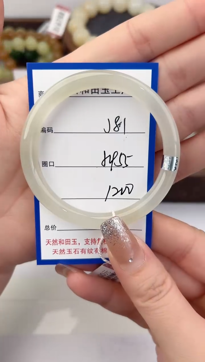 未镶嵌手镯和田玉81颜色微差无瑕疵